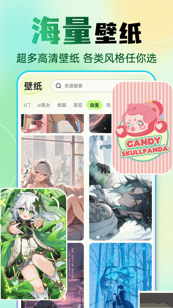 快捷换图标