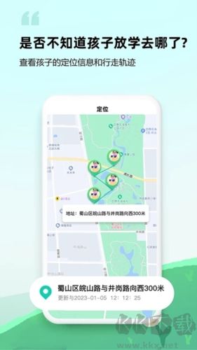 皆成守护孩子端最新版vAPP_425121612_GENERAL_CUS安卓版