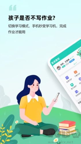 皆成守护孩子端最新版vAPP_425121612_GENERAL_CUS安卓版