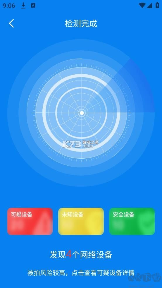 隐藏摄像头检测