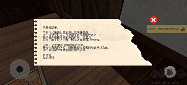 格斗学校模拟器(Fight School Simulator)中文版