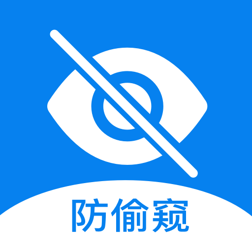 隐藏摄像头检测 v25.3.7安卓版