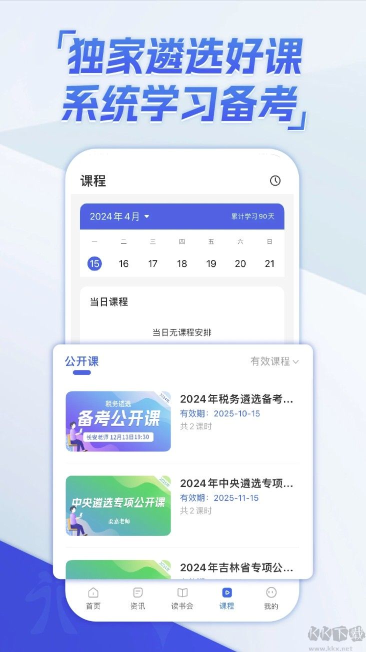 北辰遴选