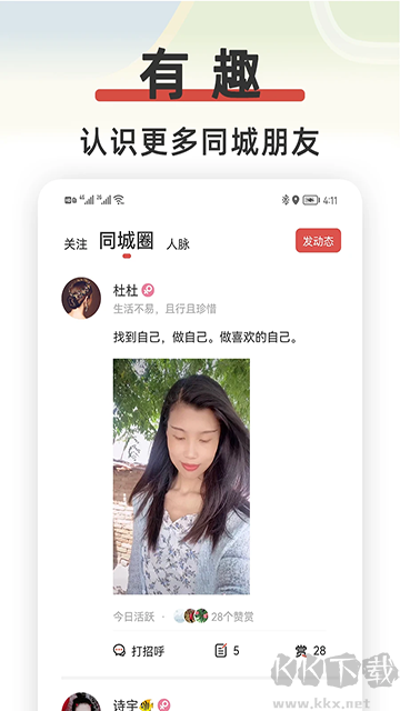 红信圈app