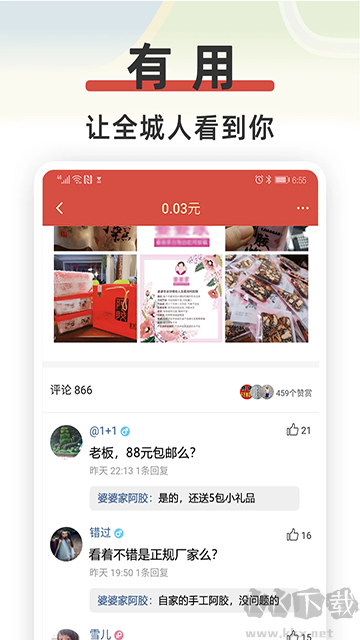 红信圈app