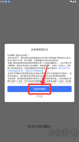 萤石派