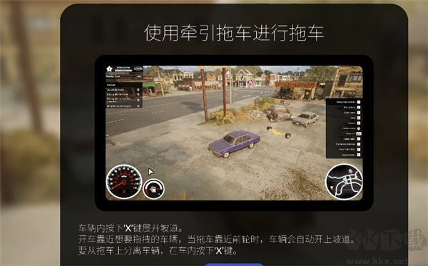 汽车经销商模拟器内置菜单版