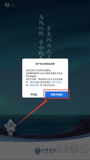北辰遴选