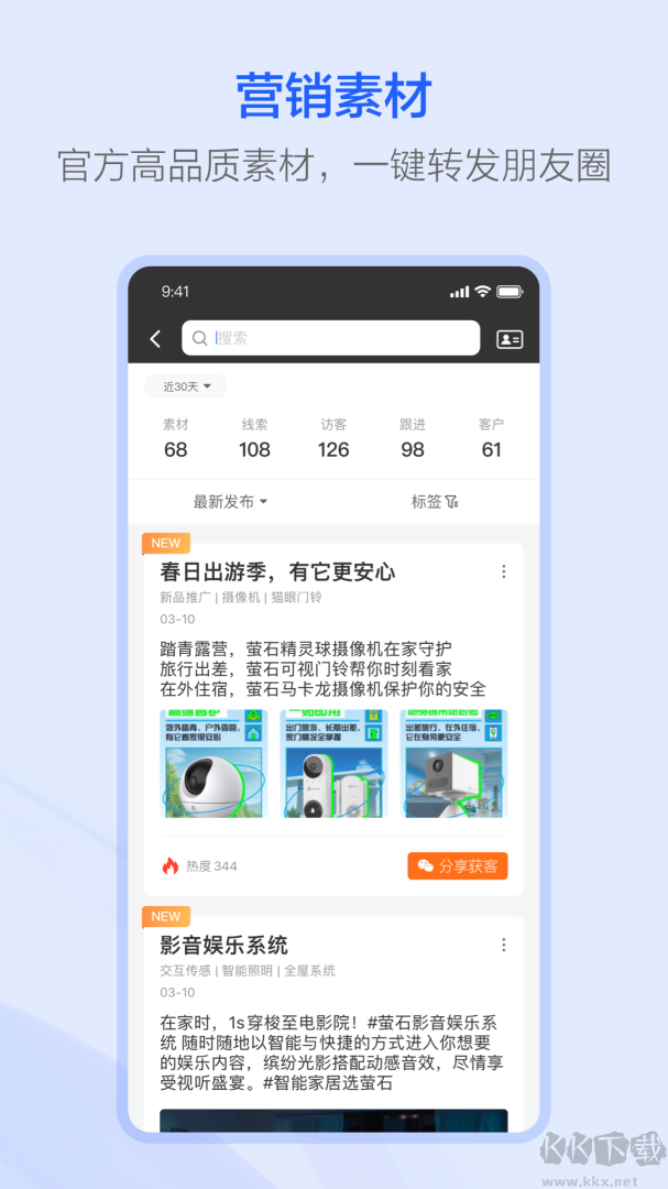 萤石派