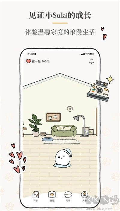 Suki日记