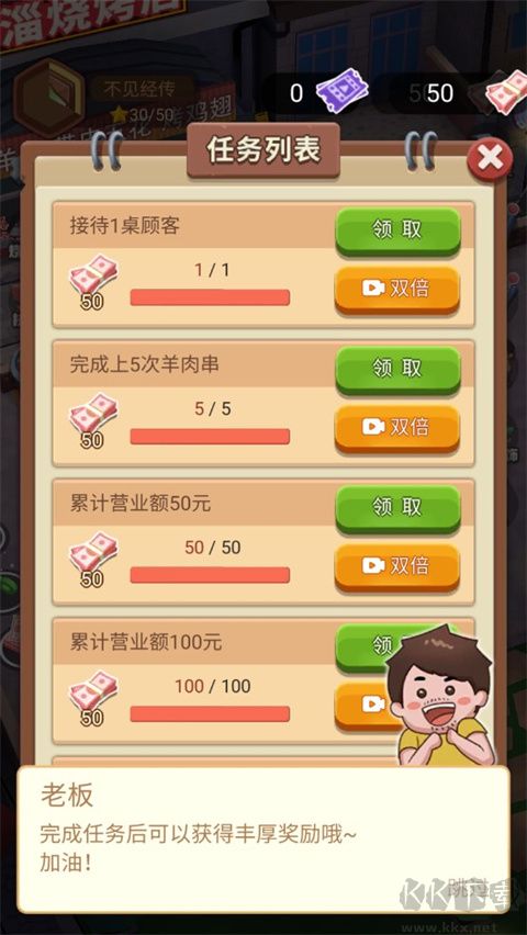淄淄烧烤店