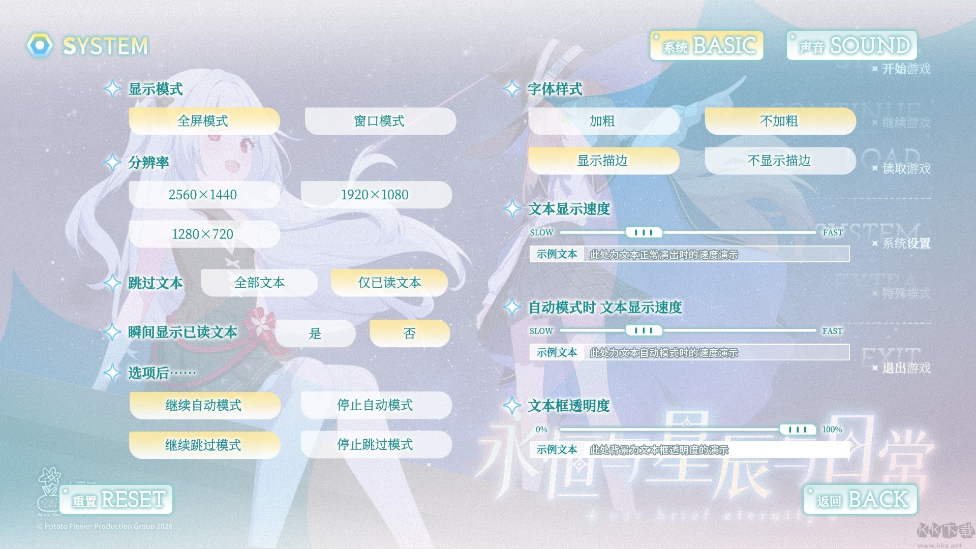 永恒与星辰与日常