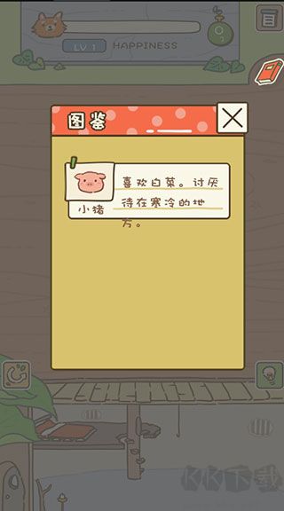 动物安排员