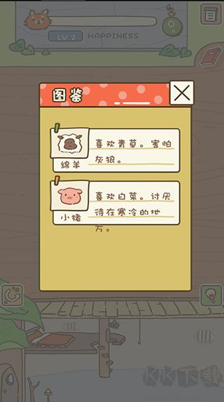 动物安排员
