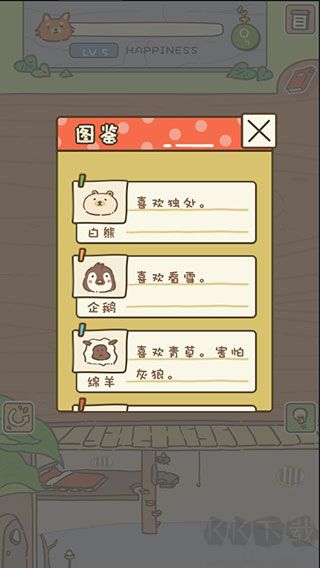 动物安排员