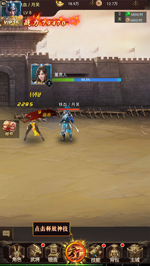 鏖战三国全解锁正版