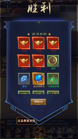 鏖战三国全解锁正版