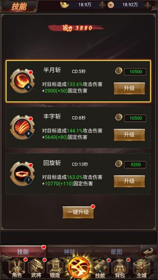 鏖战三国全解锁正版