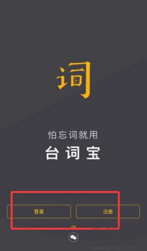 台词宝提词器