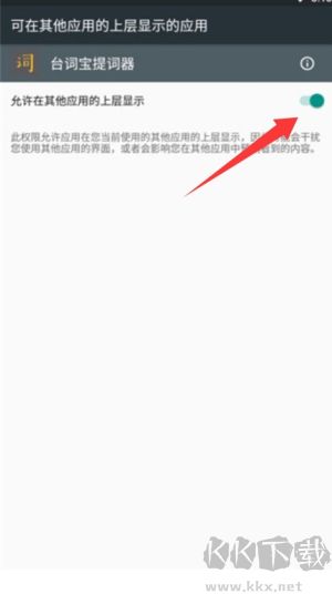 台词宝提词器