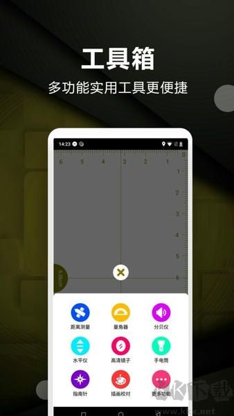 超级尺子测量仪