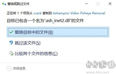 Ashampoo Video Fisheye Removal(鱼眼效果去除工具)