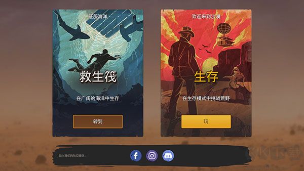 木筏生存沙漠游民内置内置菜单无敌版