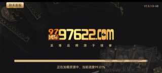 97国际至尊品牌97622官网版