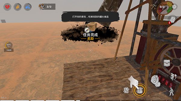 木筏生存沙漠游民内置内置菜单无敌版