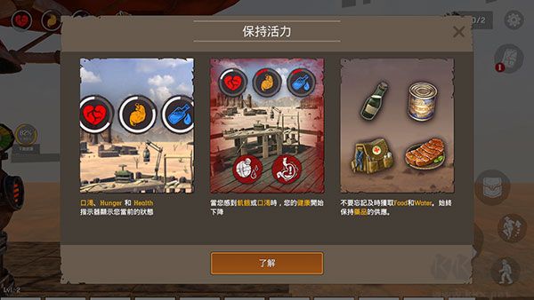 木筏生存沙漠游民内置内置菜单无敌版