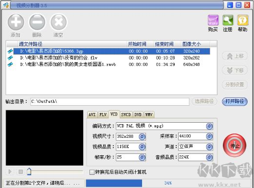 视频分割器免费版