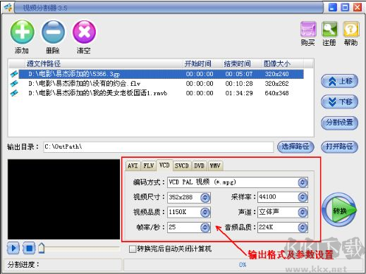 视频分割器免费版