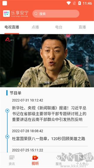 乐享安宁
