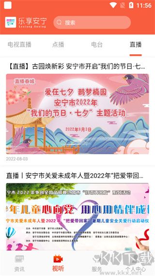 乐享安宁