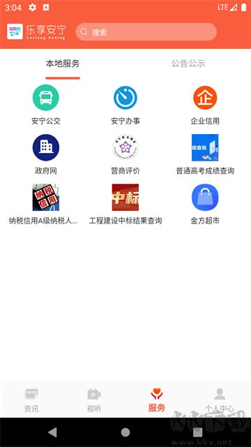 乐享安宁