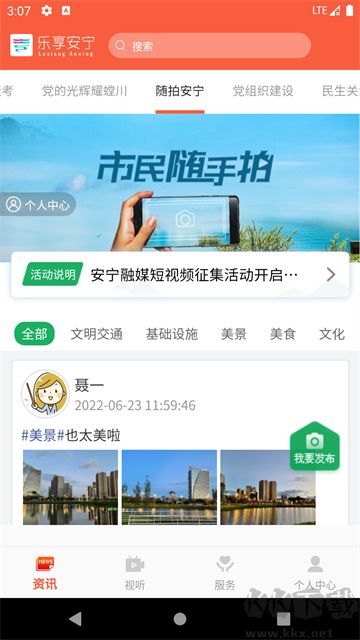 乐享安宁