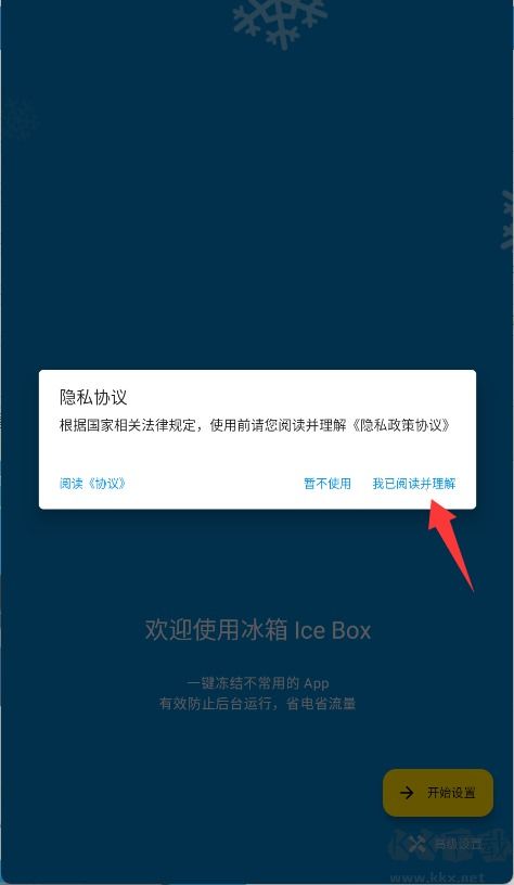 冰箱