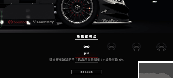 Grid超级房车赛全解锁无限版