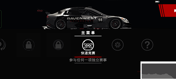 Grid超级房车赛全解锁无限版