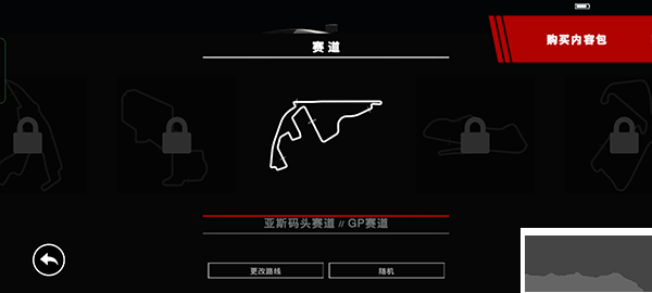 Grid超级房车赛全解锁无限版