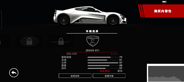 Grid超级房车赛全解锁无限版