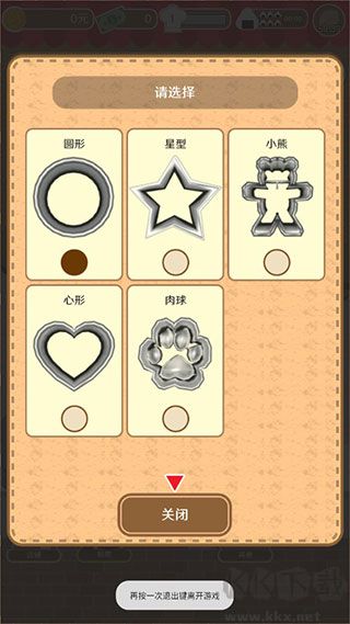 疯狂猫咪甜品店