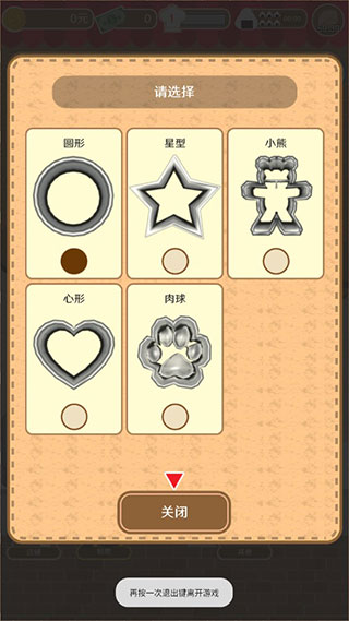 疯狂猫咪甜品店