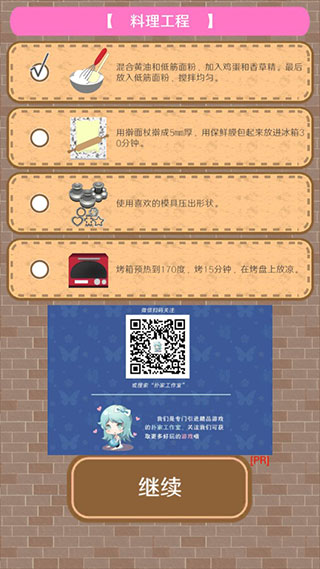 疯狂猫咪甜品店