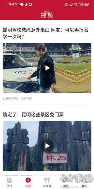 云新闻