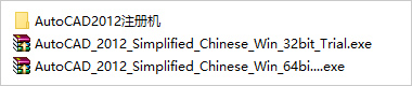 AutoCAD注册机