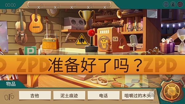 疯狂动物城