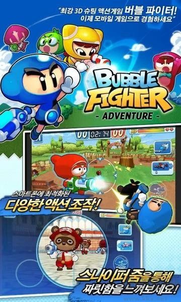 泡泡战士正式版