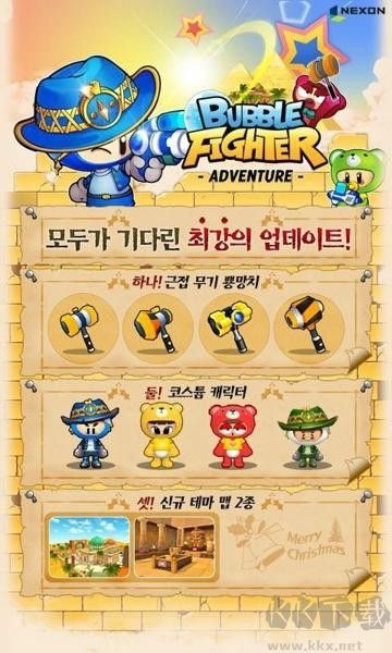 泡泡战士正式版