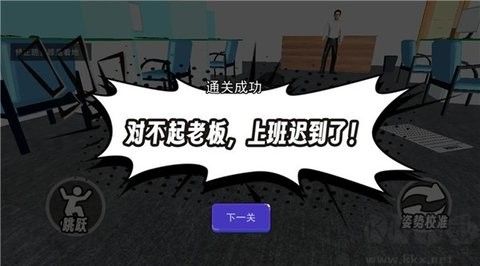 道歉谢罪模拟内置菜单版